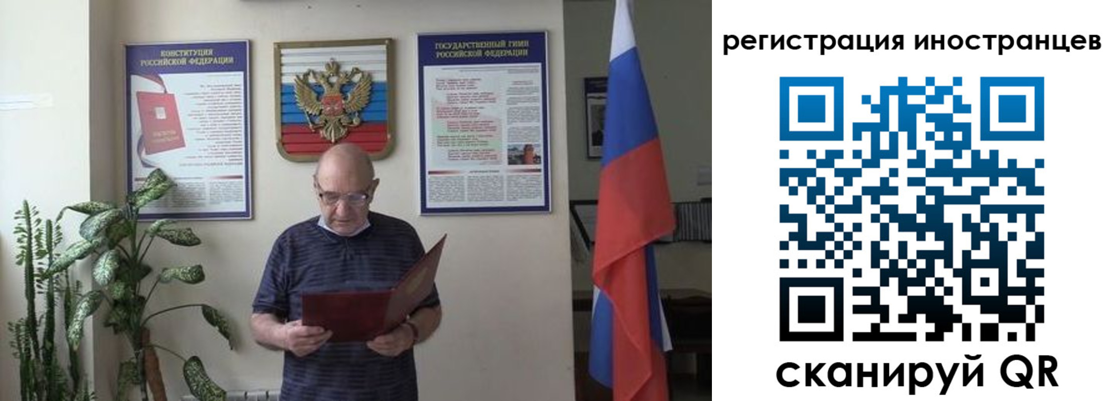 временная регистрация надежно в Шумихе