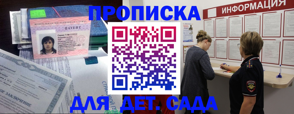 временная регистрация госуслуги в Шумихе